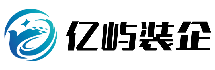 亿屿装企